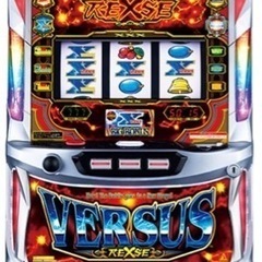 訳あり！大特価！　スロット実機　バーサスリヴァイズ　