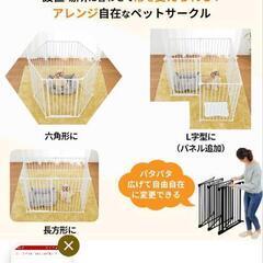 ペットグッズ　サークル　ゲート　柵の画像