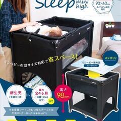 NEBIO (ネビオ) Sleep minihigh  (スリー...