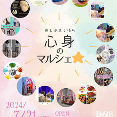 ７月２１日(日曜日)　10時00分～17時00分まで～＼(◎o◎...