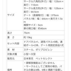 ペットグッズ　サークル　ゲート　柵の画像