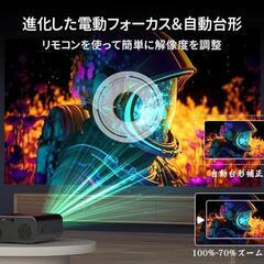 プロジェクター 4kサポート 22000LM 自動台形 1080PフルHD 　　　　　　　　家電 プロジェクター、ホームシアターの画像