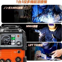 半自動溶接機140A 100V/200V兼用 1台3役