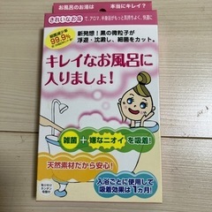 キレイなお風呂に入りましょうの画像
