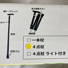 ☆BELSUS URIS 折りたたみ杖◆介護福祉士×理学療法士 プロがW推薦の画像
