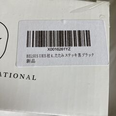 ☆BELSUS URIS 折りたたみ杖◆介護福祉士×理学療法士 プロがW推薦の画像