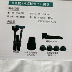 ☆BELSUS URIS 折りたたみ杖◆介護福祉士×理学療法士 プロがW推薦の画像