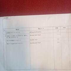 サバQ枕・熱線入りの画像