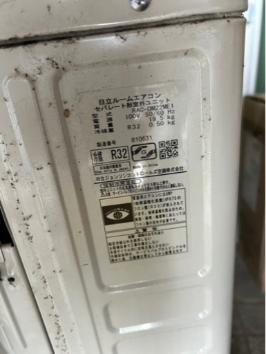 日立　シロクマエアコン