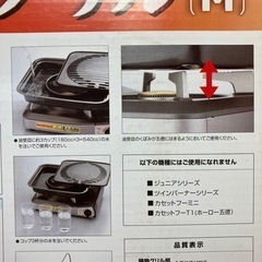 K2407-243 Iwatani 焼肉グリル M カセットフー専用アクセサリー CB-P-GM 中古 汚れありの画像