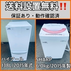 送料設置無料❗️業界最安値✨家電2点セット 洗濯機・冷蔵庫