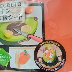 新品☆RACCOLTOキッチンまな板シート キャンプやアウトドアにも♪の画像