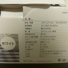 家電 生活家電 アイロンの画像