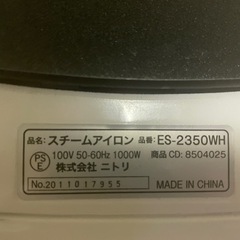 家電 生活家電 アイロンの画像