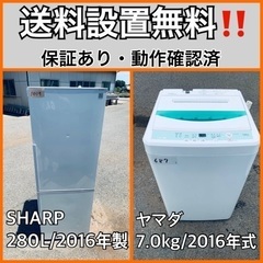 送料設置無料❗️業界最安値✨家電2点セット 洗濯機・冷蔵庫