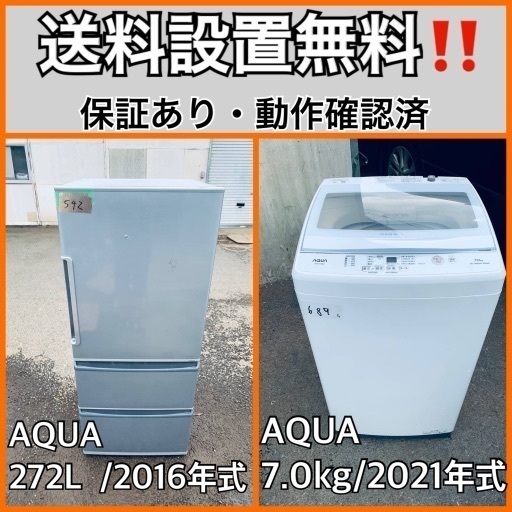 送料設置無料❗️業界最安値✨家電2点セット 洗濯機・冷蔵庫