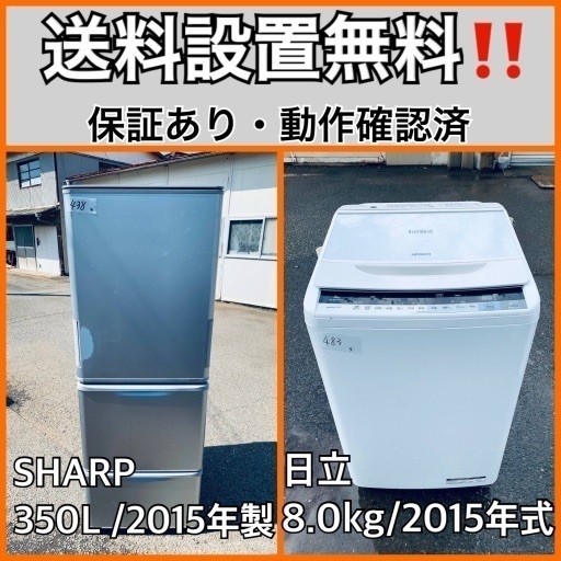 送料設置無料❗️業界最安値✨家電2点セット 洗濯機・冷蔵庫