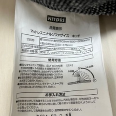 マットレスになる座椅子ソファ（ニトリ）の画像