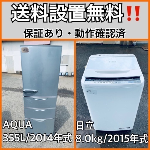 送料設置無料❗️業界最安値✨家電2点セット 洗濯機・冷蔵庫