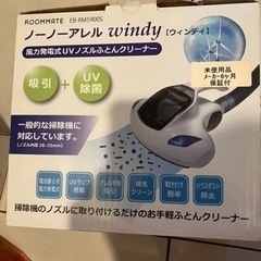 ふとんクリーナー