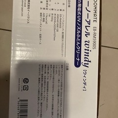 ふとんクリーナーの画像