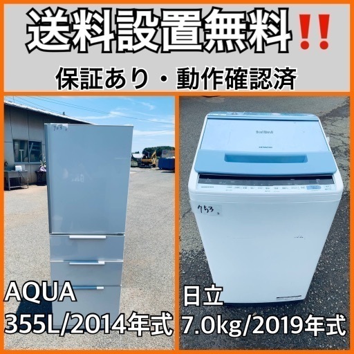 超高年式✨送料設置無料❗️家電2点セット 洗濯機・冷蔵庫
