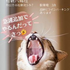 迎えに来て🩷早くぅー💕