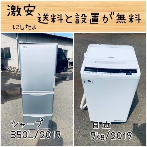 送料設置無料！！限界価格挑戦！！新生活家電♬洗濯機/冷蔵庫♬