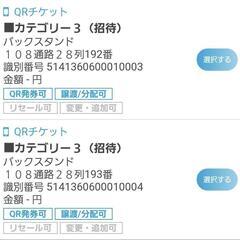 ②北海道コンサドーレ札幌対ヴィッセル神戸 7/13 14時～試合開始