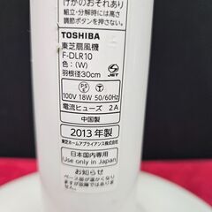 【お買い上げありがとうございました】東芝　扇風機　F-DLR100　2013年製　リモコンありません。ek-483y2の画像