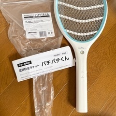 【取引相談中】電気殺虫ラケット　パチパチくん