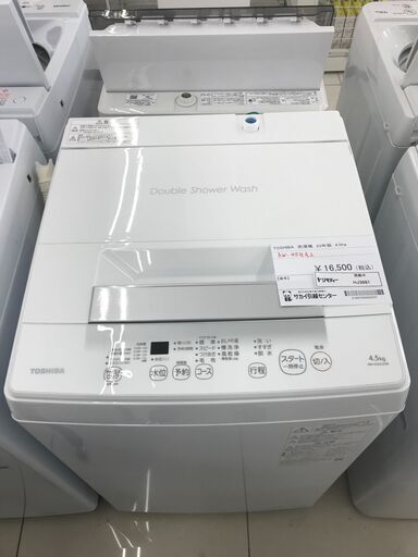 ★ジモティ割あり★ TOSHIBA 洗濯機 4.5ｋｇ 23年製 動作確認／クリーニング済み HJ3681