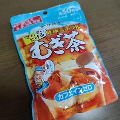 さらさらとけるミネラル麦茶