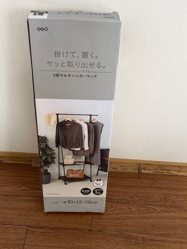 ハンガーラック