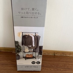 ハンガーラック