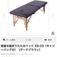 軽量木製エステベッド　エステ用折りたたみベッド