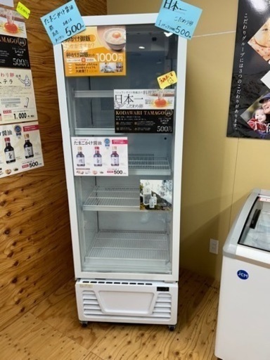 冷蔵ショーケース美品