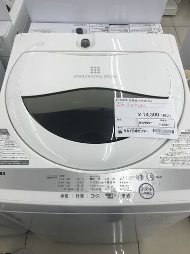 ★ジモティ割あり★ TOSHIBA 洗濯機 5ｋｇ 21年製 動作確認／クリーニング済み HJ3682