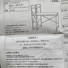 （話し中
）ラック付きデスク　家具　机