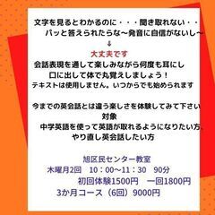 楽しくはじめる英会話  旭区民センター教室の画像