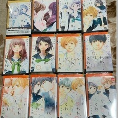 思い、思われ、ふり、ふられ　咲坂伊緒　全巻