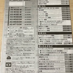 【お譲りします】FUJITSUエアコンの画像