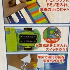 らくらくドミノトレインの画像