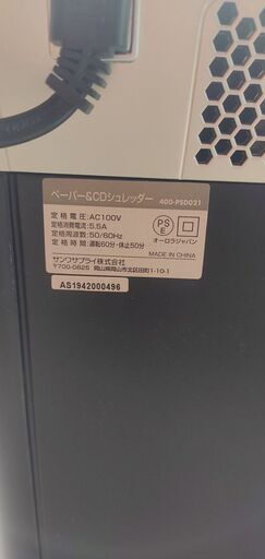 ペーパー\u0026CDシュレッダー
