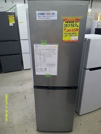 ID:G60193055　冷蔵庫　２ドア　162L　直冷式　アイリスオーヤマ　2020