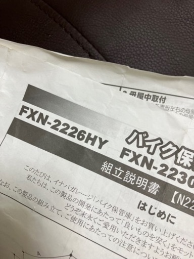 バイクガレージ、倉庫