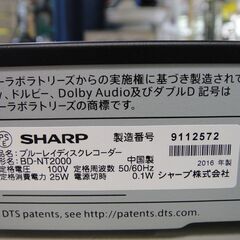 【④】2016年製　シャープ　ブルーレイディスクレコーダー　BD-NT2000　HDD2TBの画像