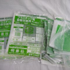★《サマーセール！》 A 指定 ゴミ袋 大 45L 20枚 セッ...
