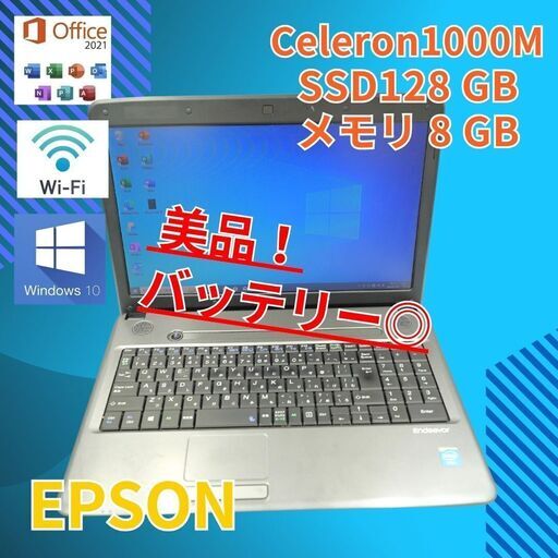 バッテリー◎ 15.6 エプソン ノートPC Endeavor NJ3500E Celeron b810 windows10 pro 