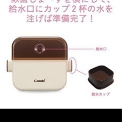 COMBI　コンビ 除菌じょ〜ずα ｍｏｎｐｏｋｅの画像
